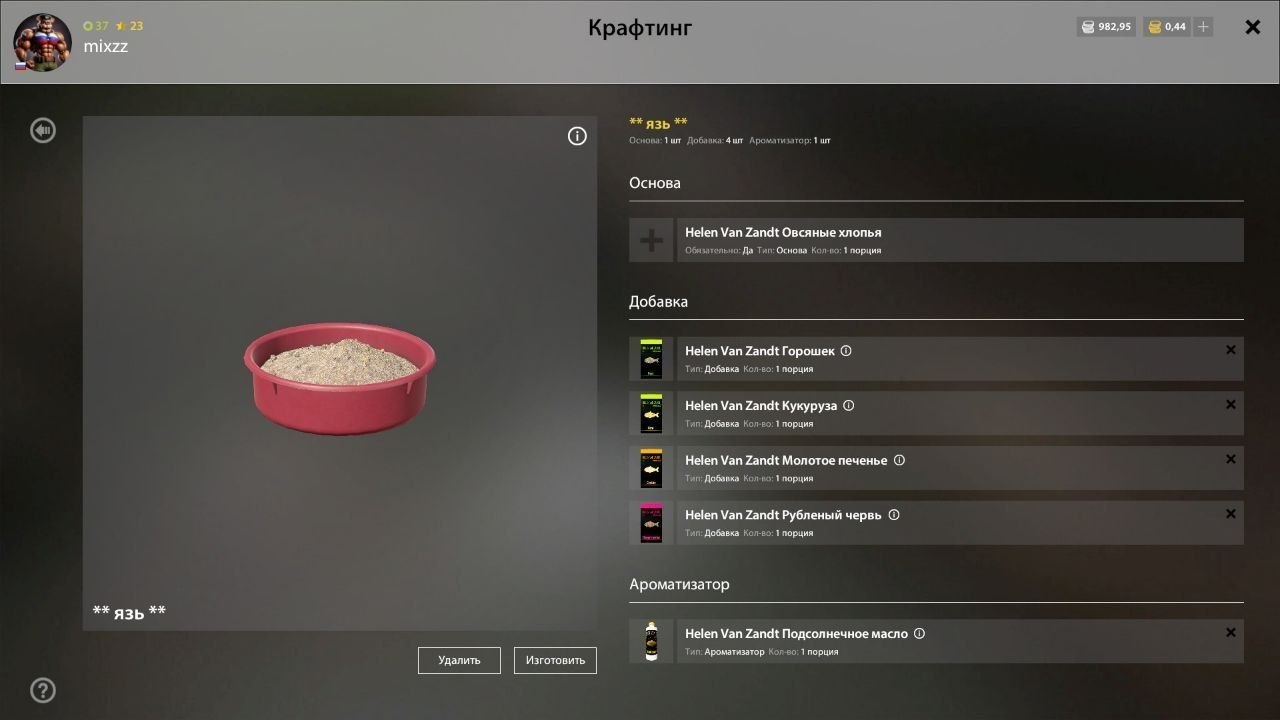 Озеро Комариное — Прикормка