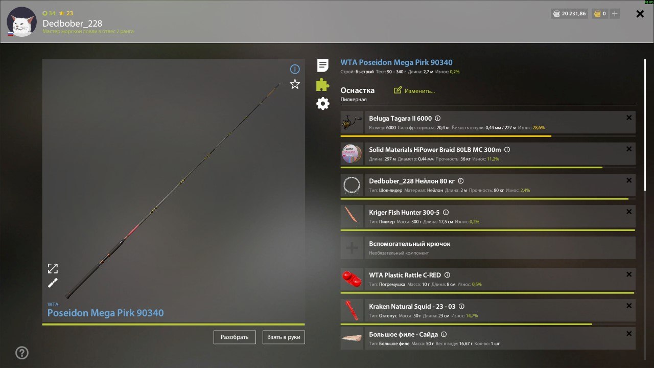 Оснастка (морская) — Норвежское море