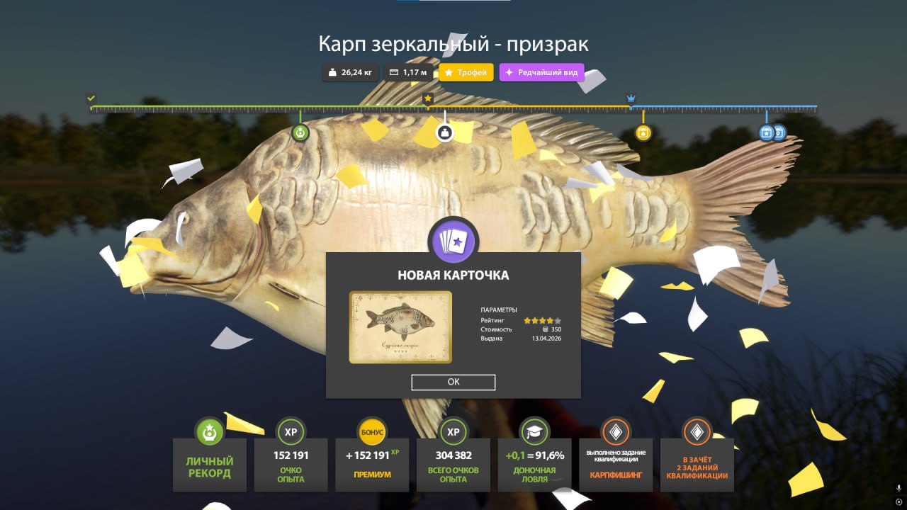 Озеро Янтарное