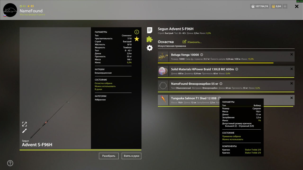 Оснастка (спиннинг) — Река Ахтуба