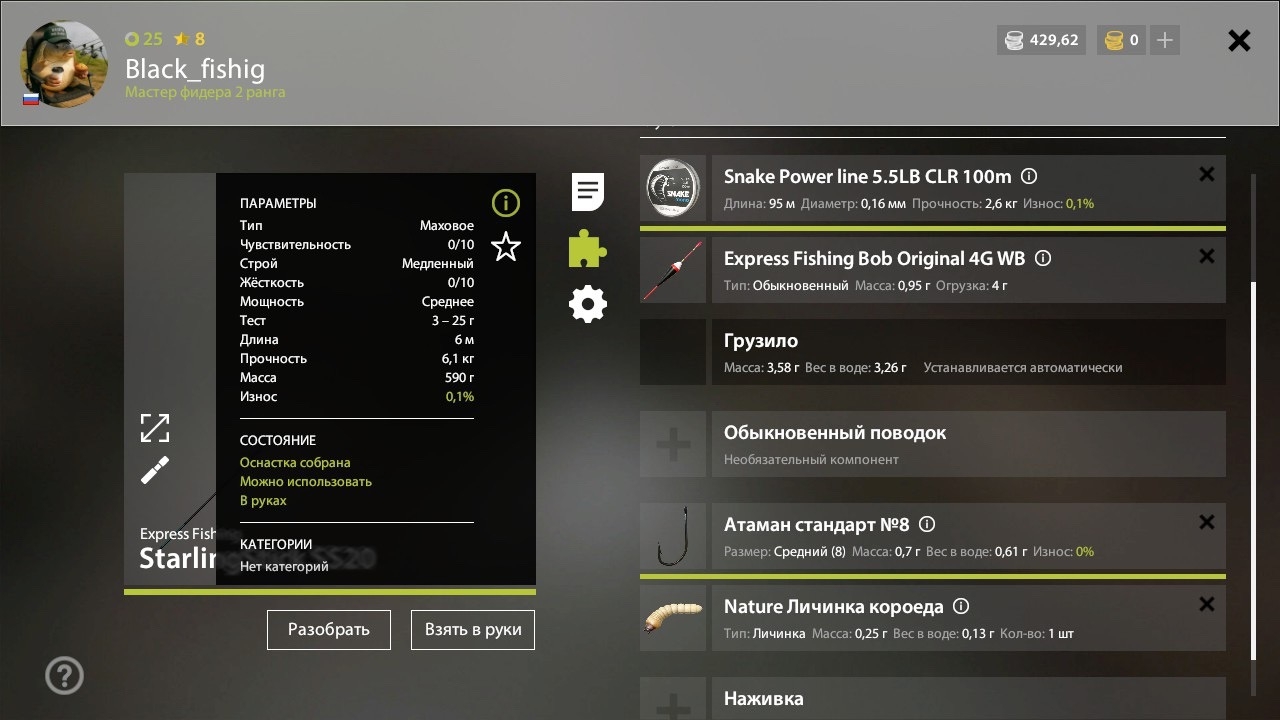 Seversky Donets River — Rig