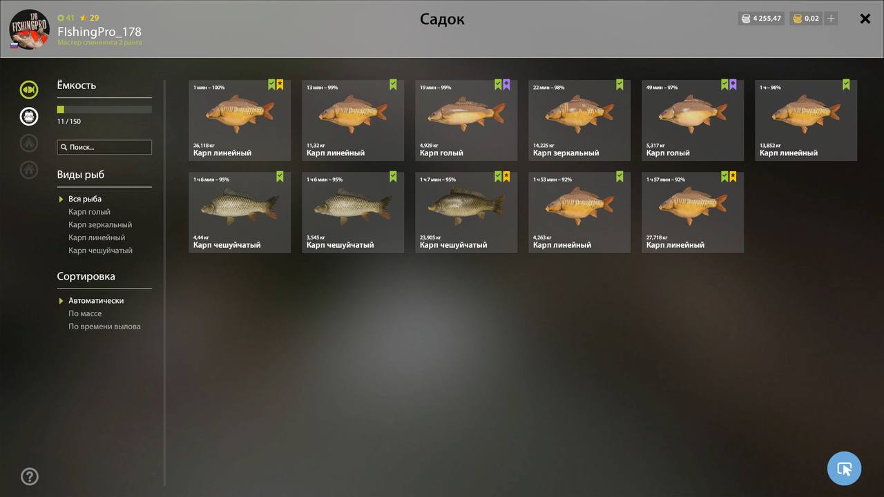 Садок — Озеро Янтарное