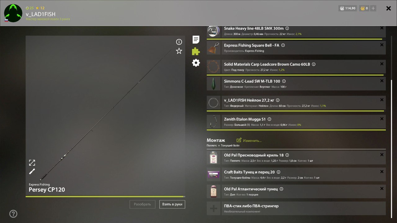 Sura River — Rig (feeder)