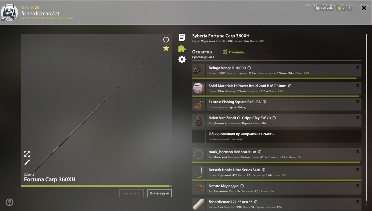 Rig — Akhtuba River