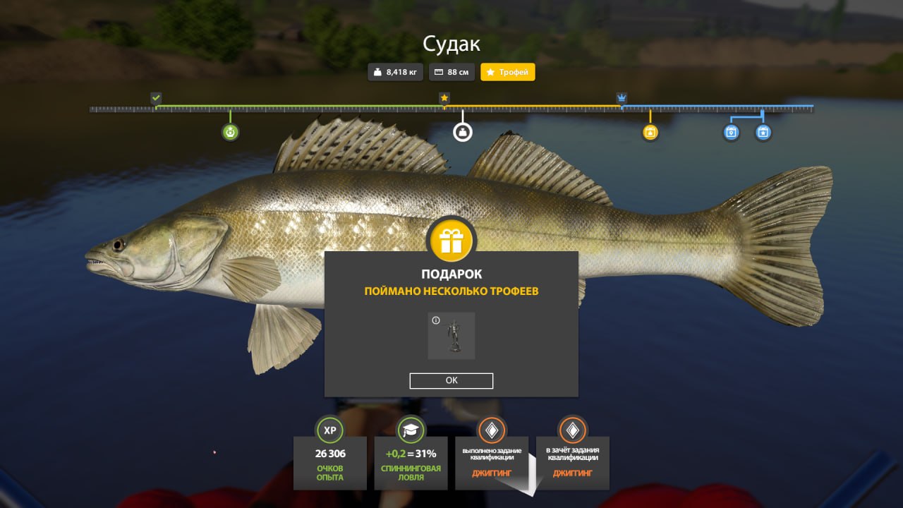 Трофей — Река Сура