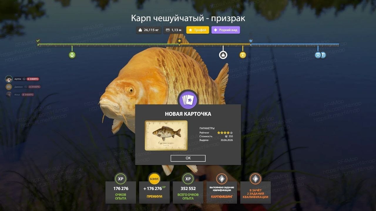Озеро Янтарное — Трофей