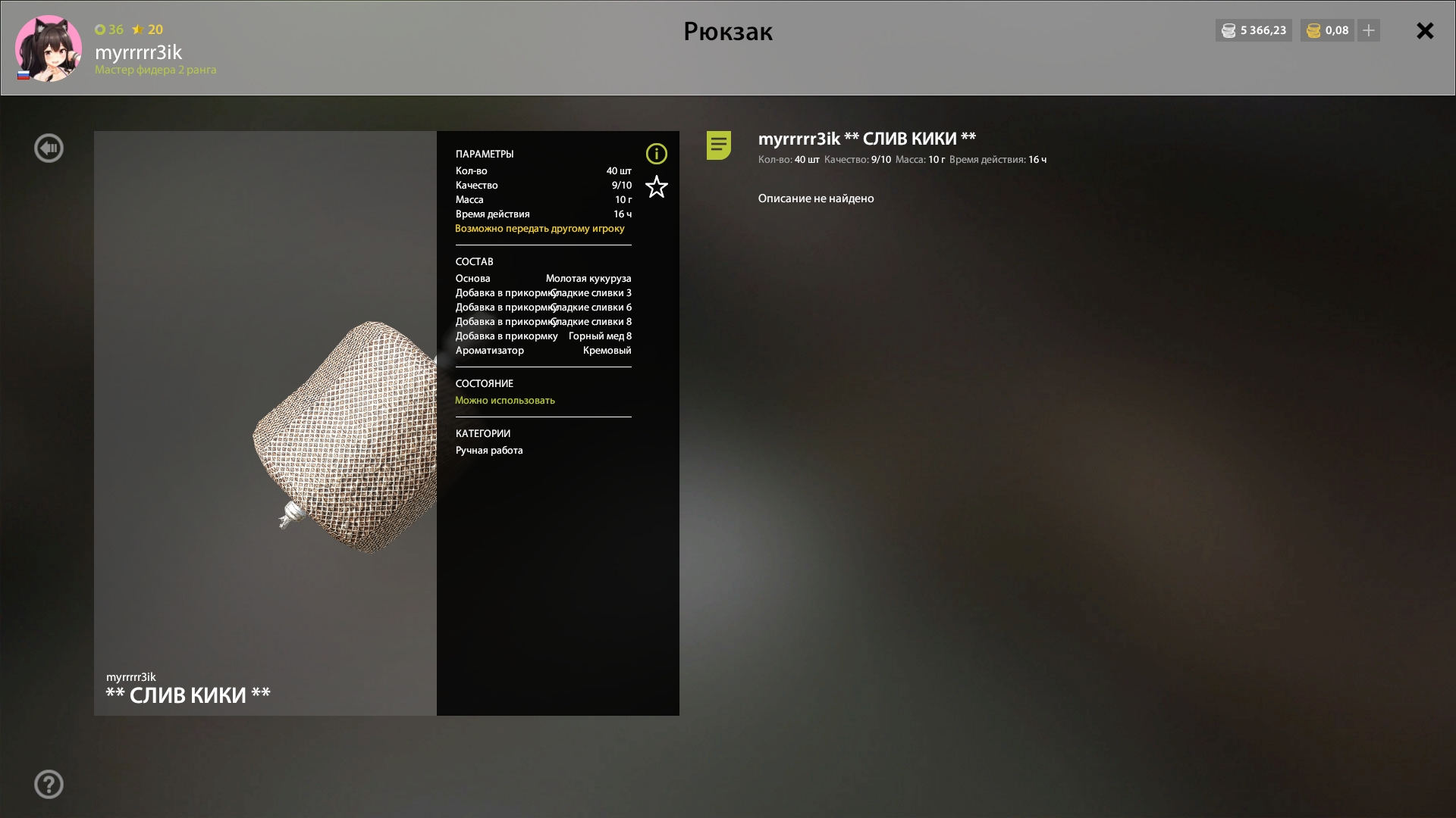 Copper Lake — Groundbait