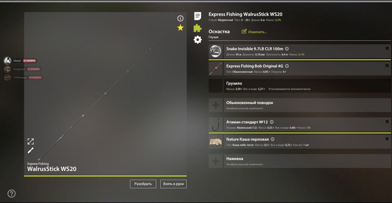 Река Северский Донец — Оснастка