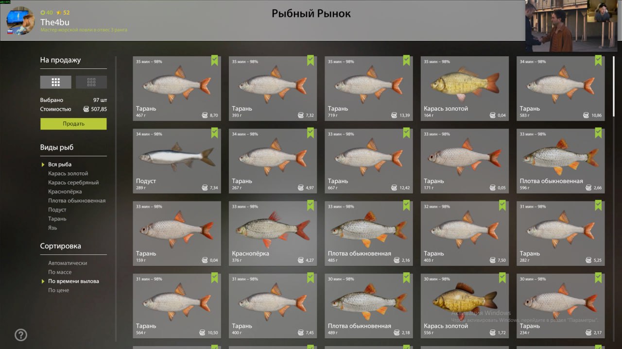 Река Северский Донец — Садок