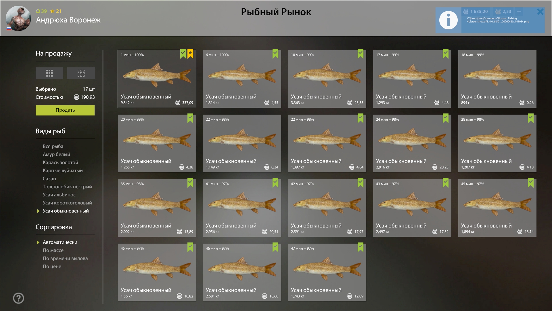 Озеро Медвежье — Садок