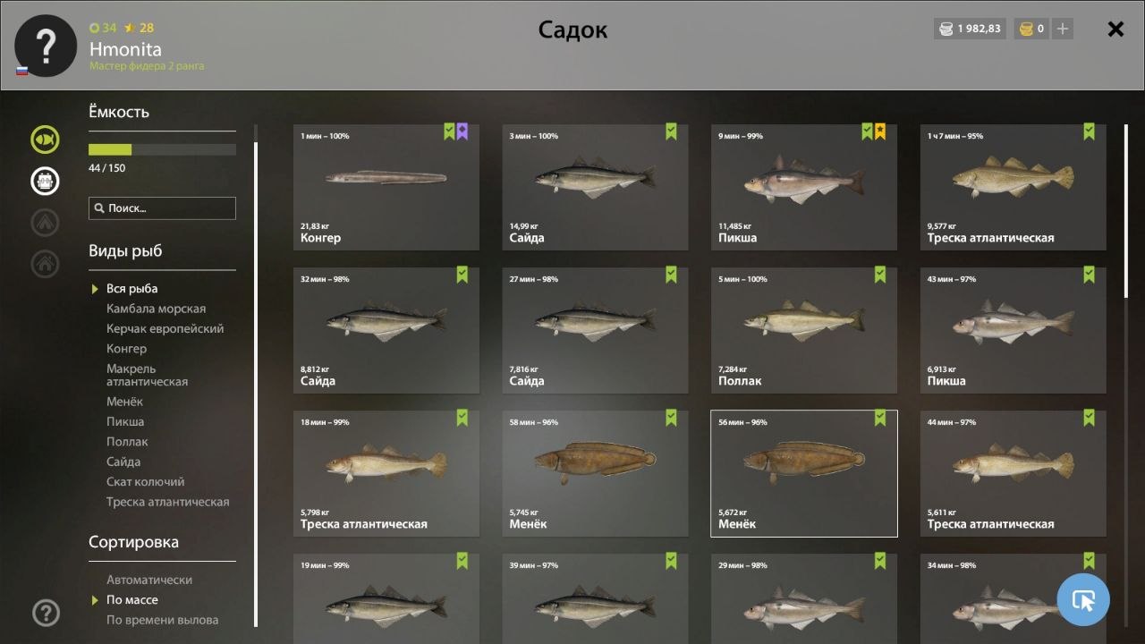 Norwegian Sea — Keepnet