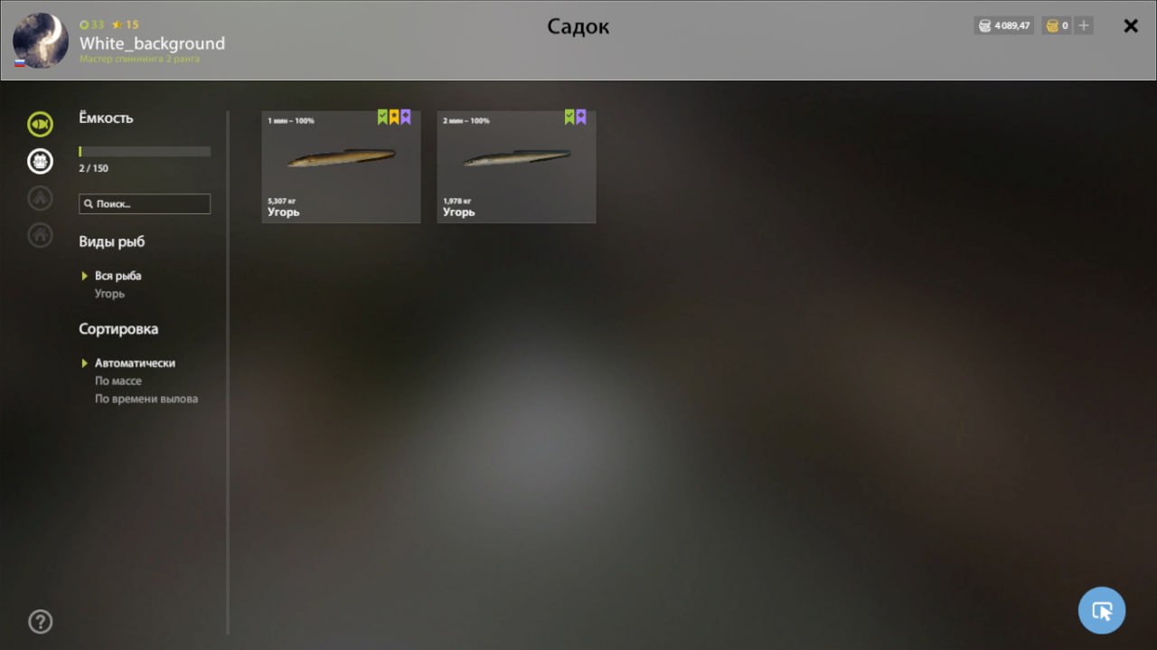Садок — Озеро Старый Острог