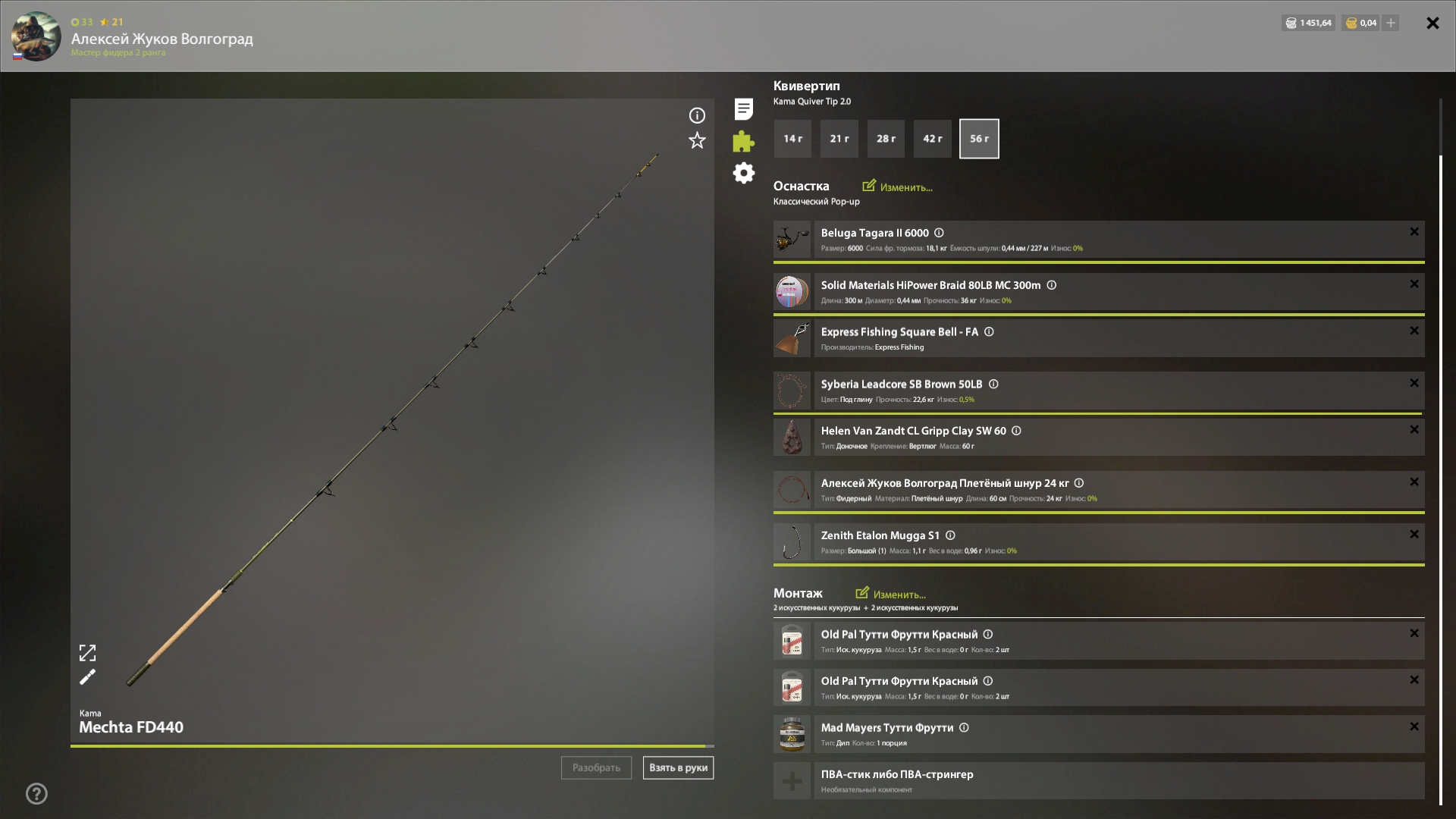 Copper Lake — Rig (feeder)