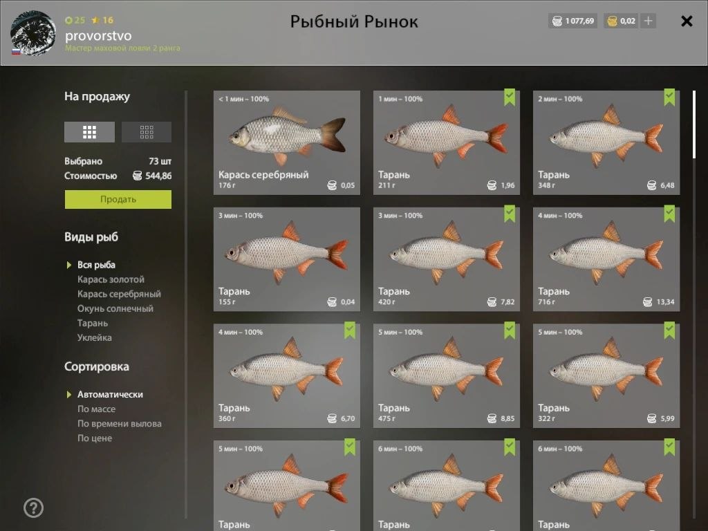 Река Северский Донец — Садок