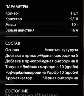 Озеро Медное — Прикормка