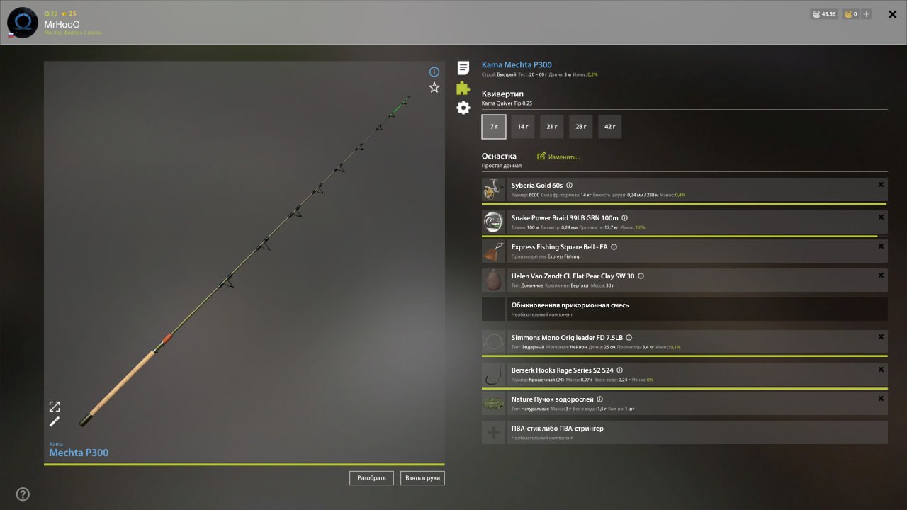 Winding Rivulet — Rig