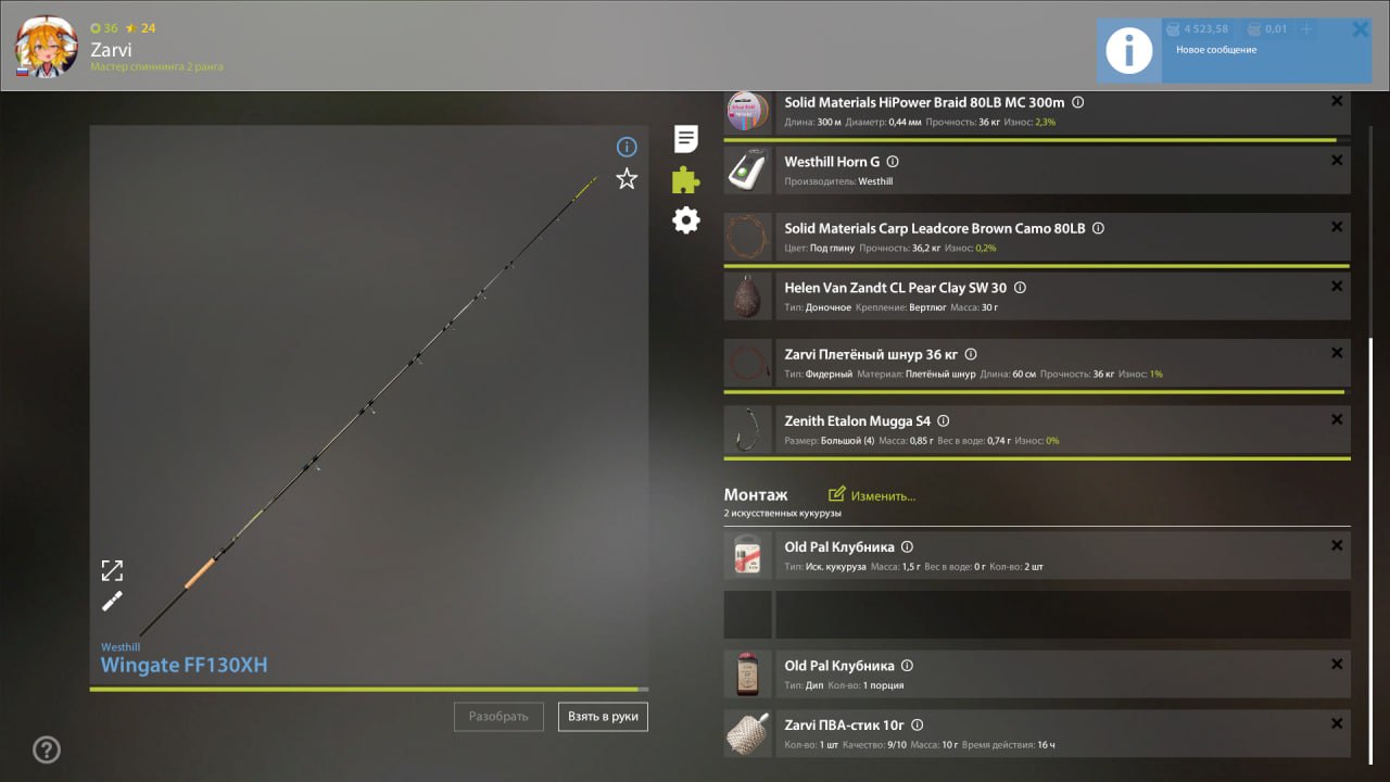 Озеро Медное — Оснастка