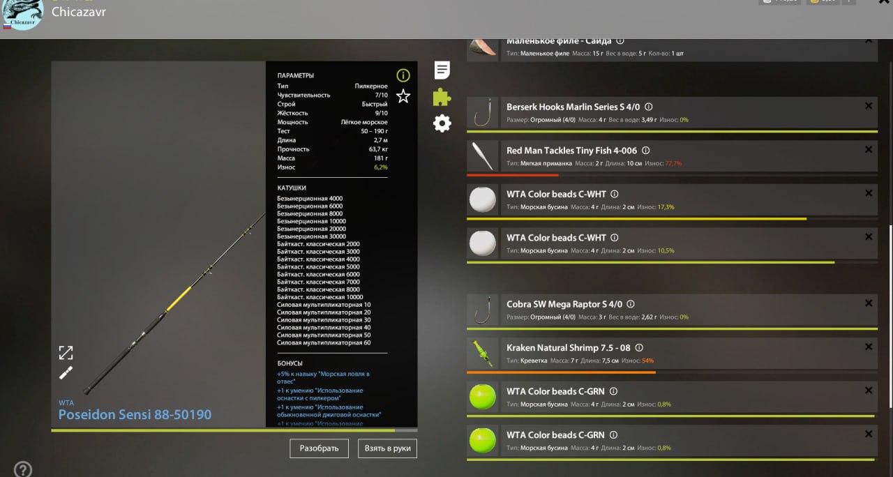 Оснастка (морская) — Норвежское море