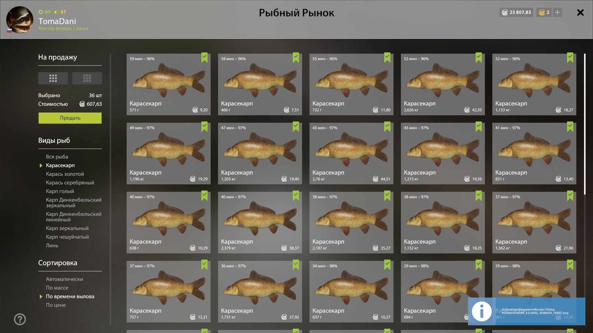 Copper Lake — Keepnet