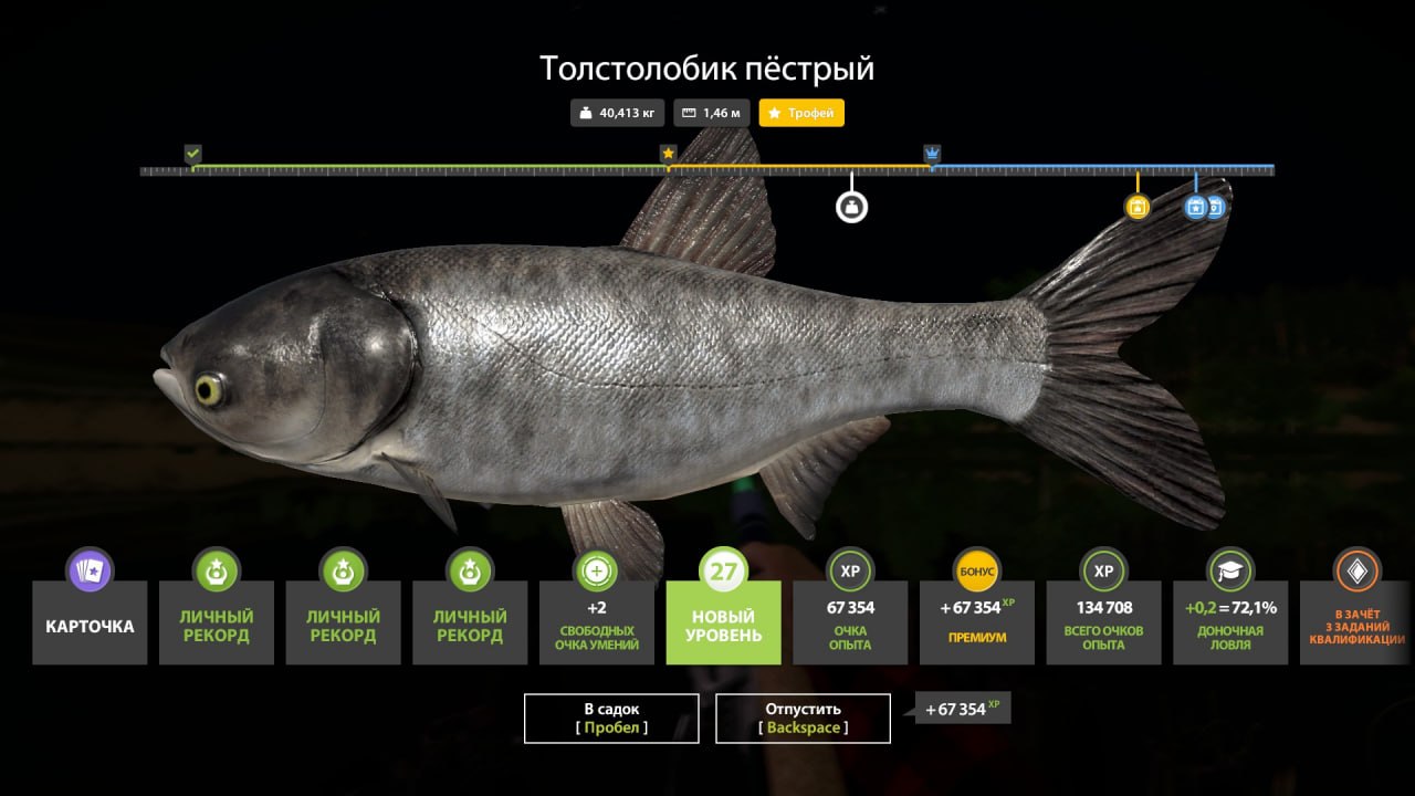 Река Сура — Трофей