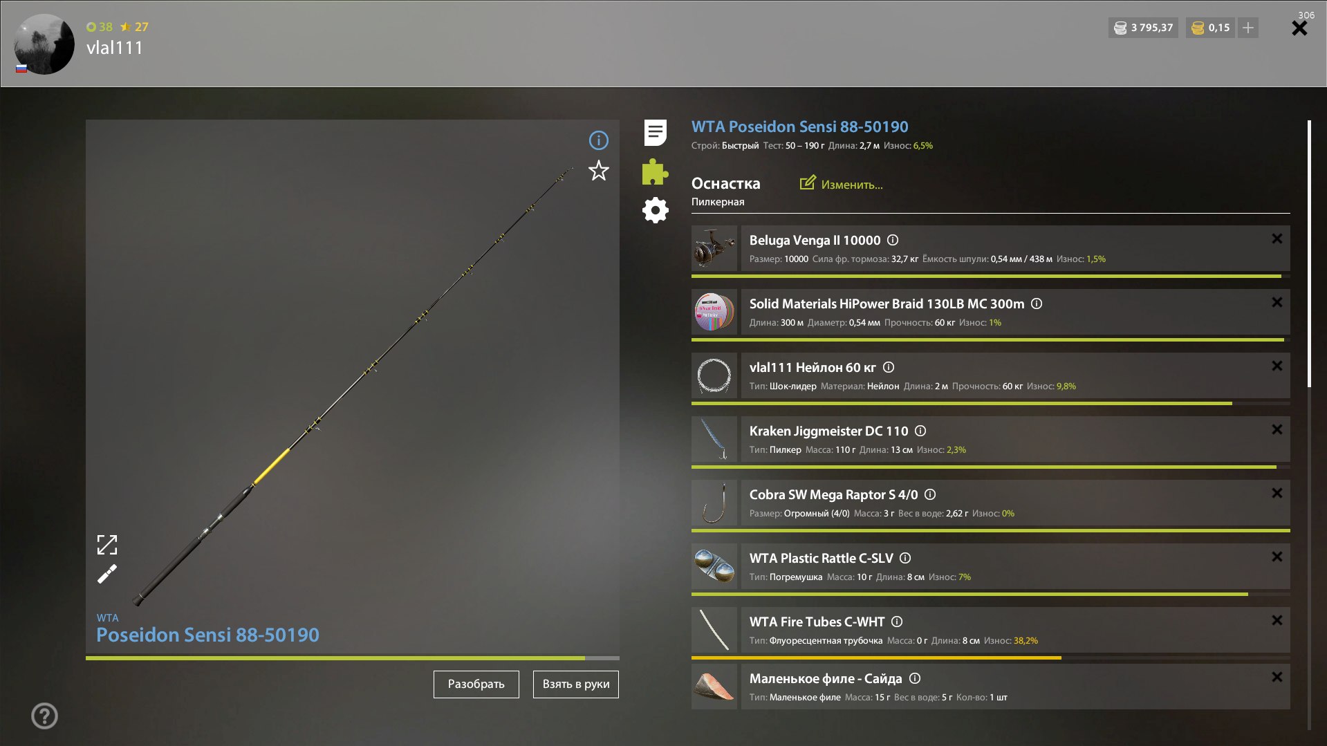 Оснастка (морская) — Норвежское море