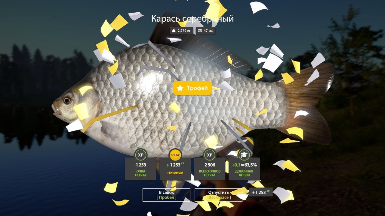 Трофей — Озеро Старый Острог