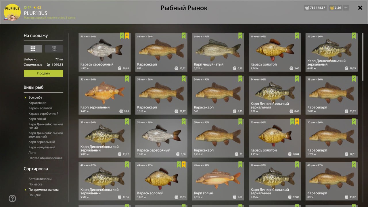 Садок — Озеро Медное