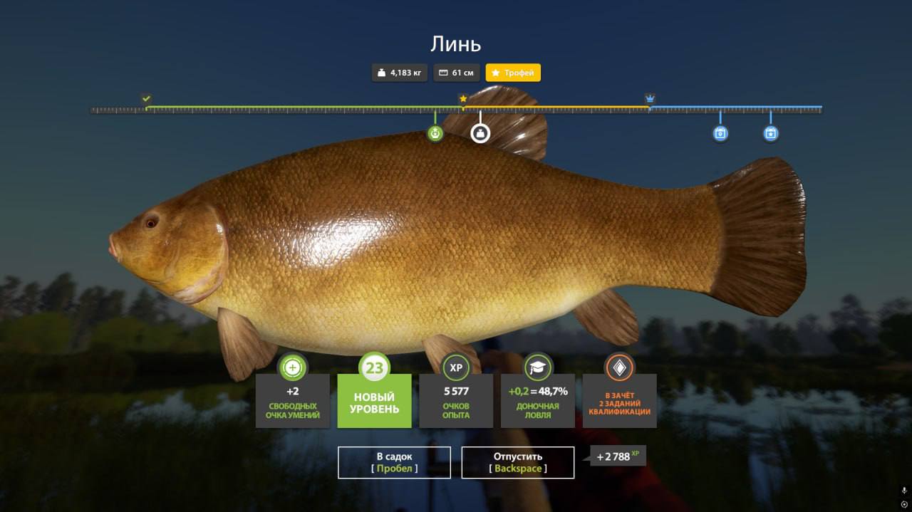 Трофей — Озеро Медвежье