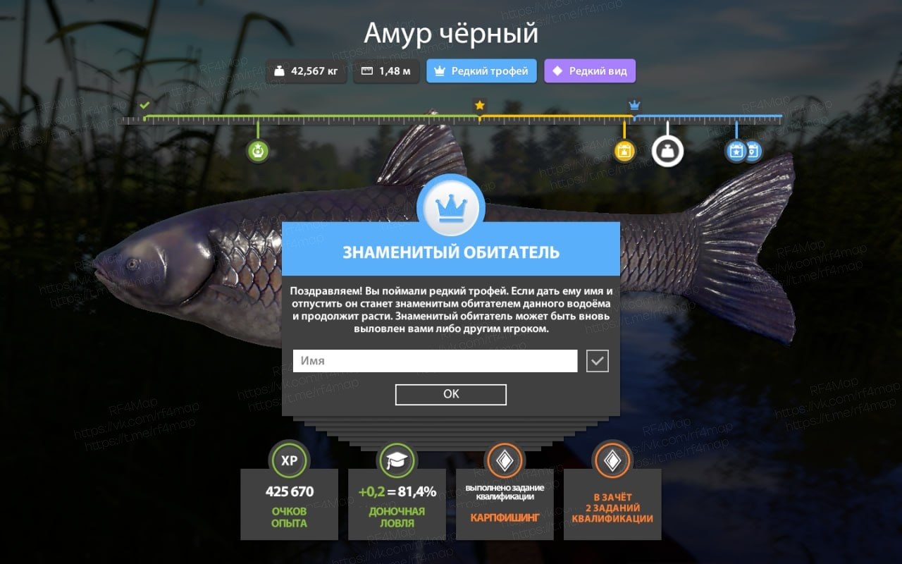 Озеро Медвежье — Трофей