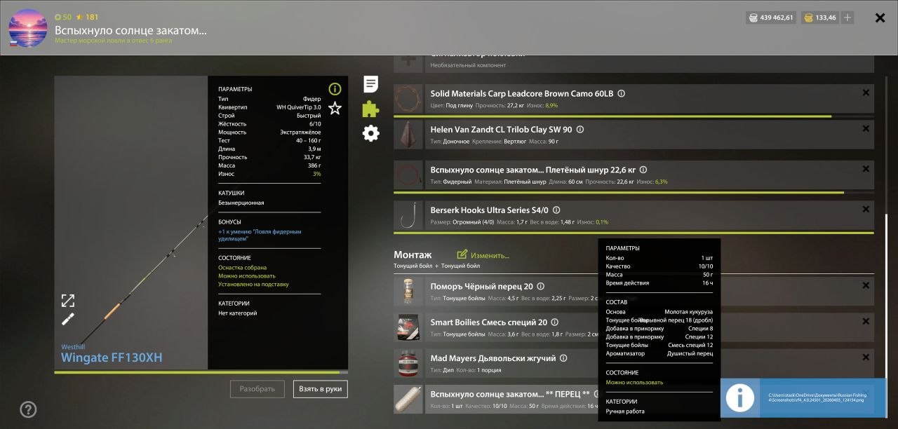 Прикормка — Озеро Медное