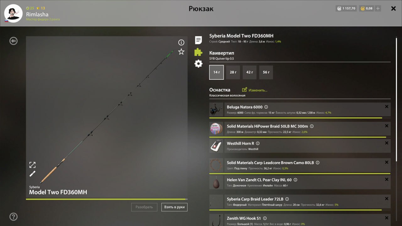 Озеро Комариное — Оснастка