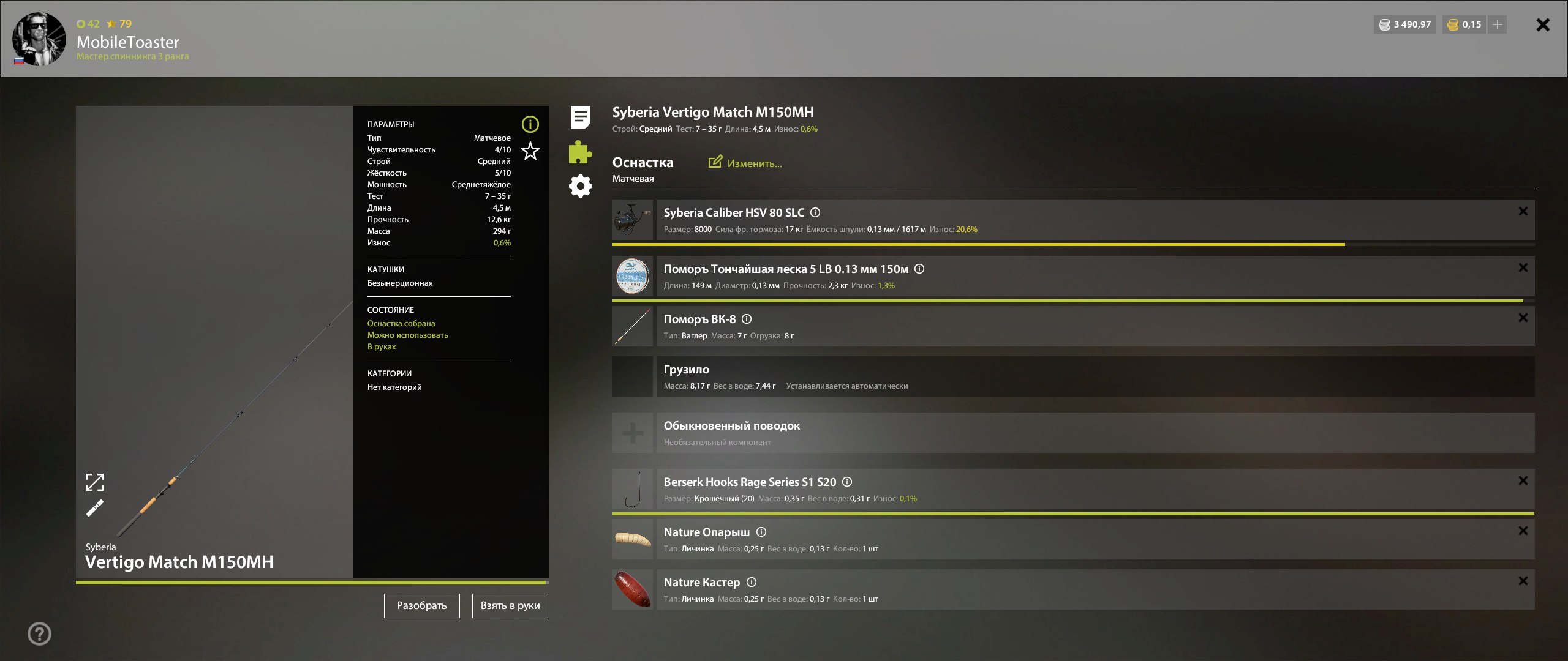 Оснастка (поплавок) — Река Белая