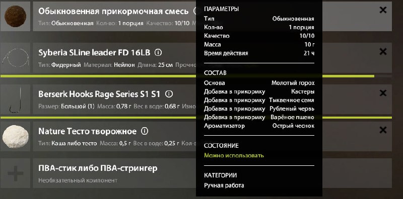 Прикормка — Озеро Комариное