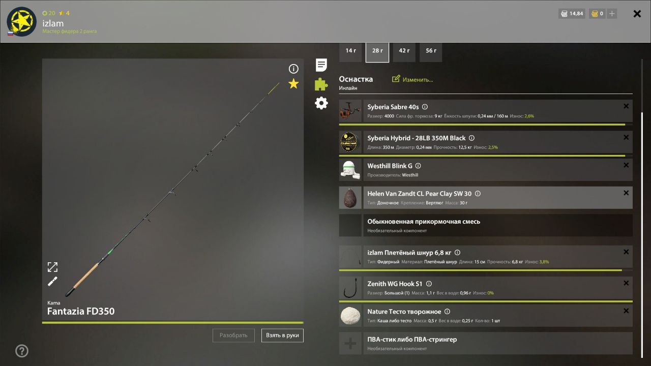 Rig (feeder) — Old Burg Lake