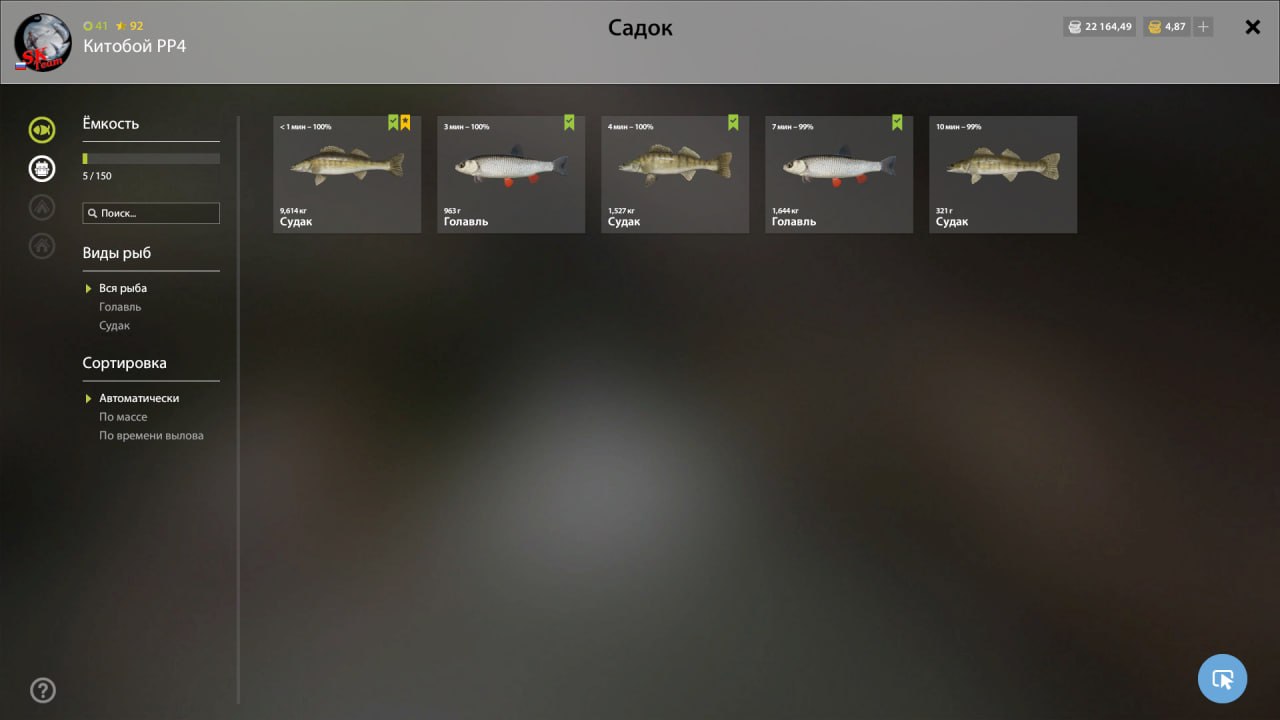 Seversky Donets River — Keepnet