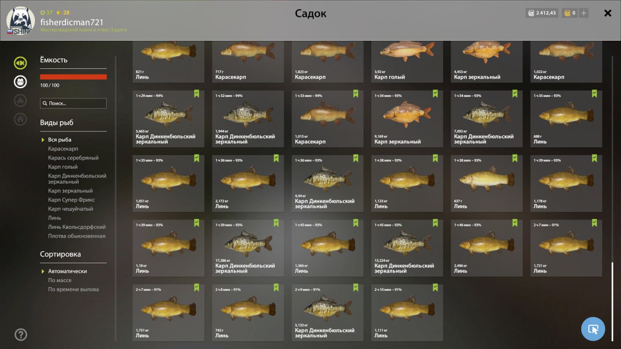 Озеро Медное — Садок