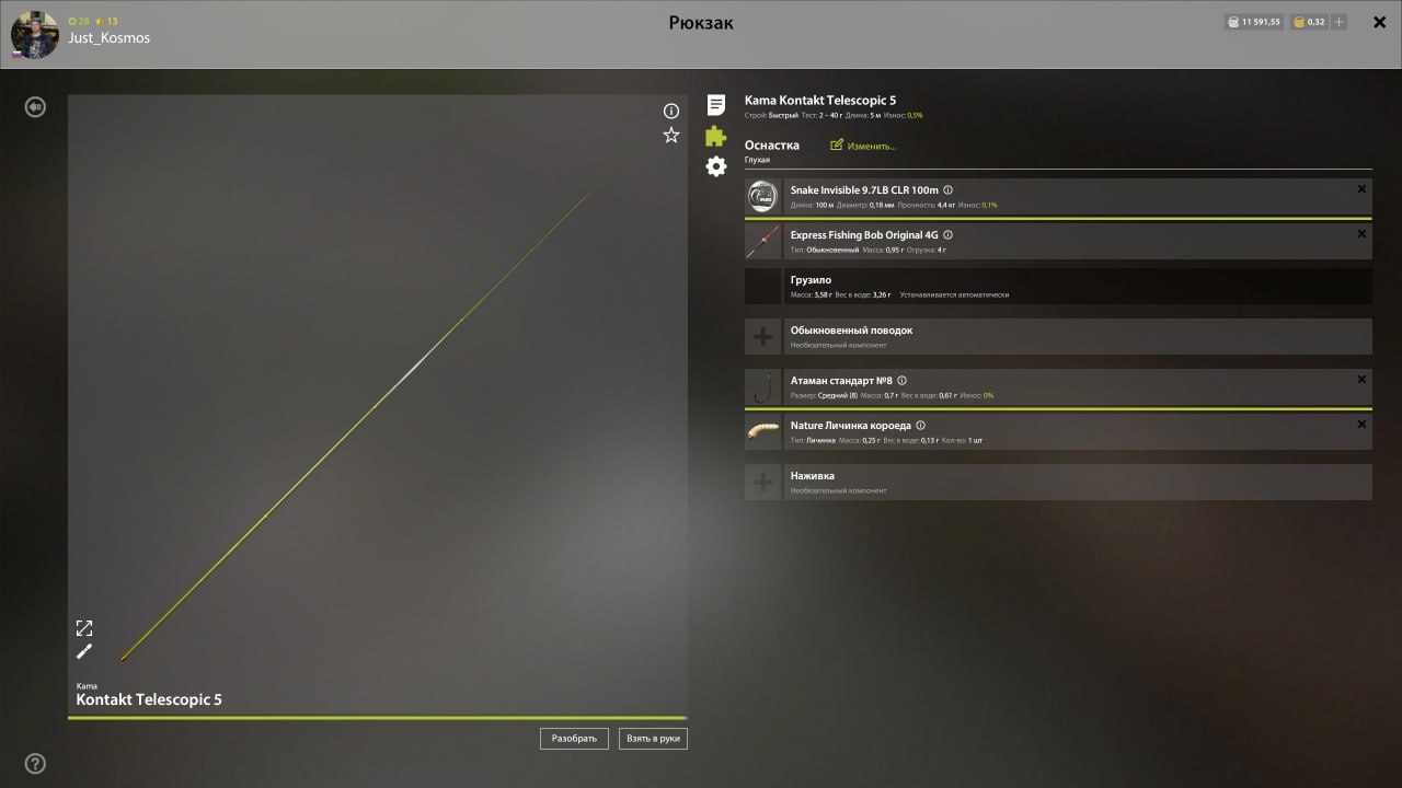 Река Северский Донец — Оснастка