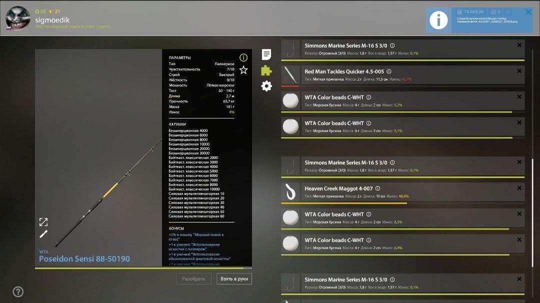 Rig (sea fishing) — Norwegian Sea