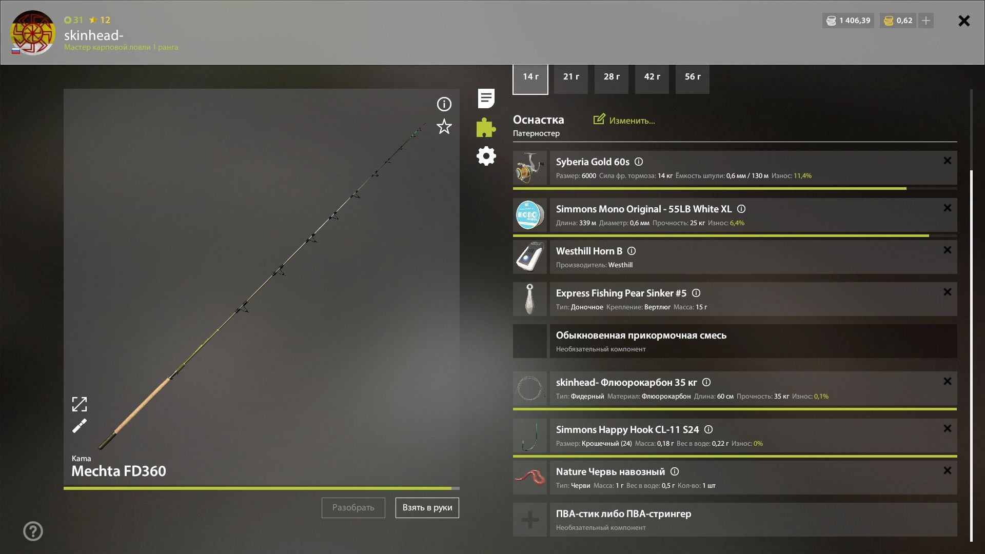 Оснастка (фидер) — Озеро Комариное