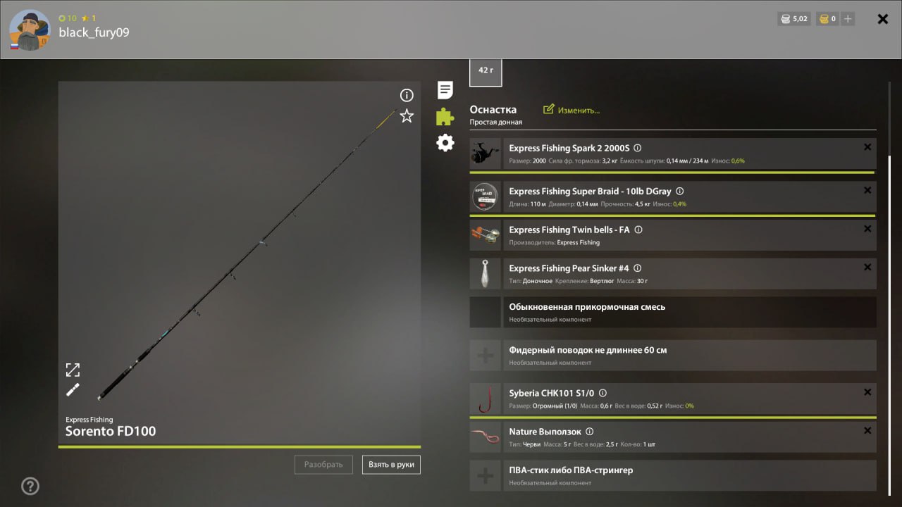 Озеро Комариное — Оснастка