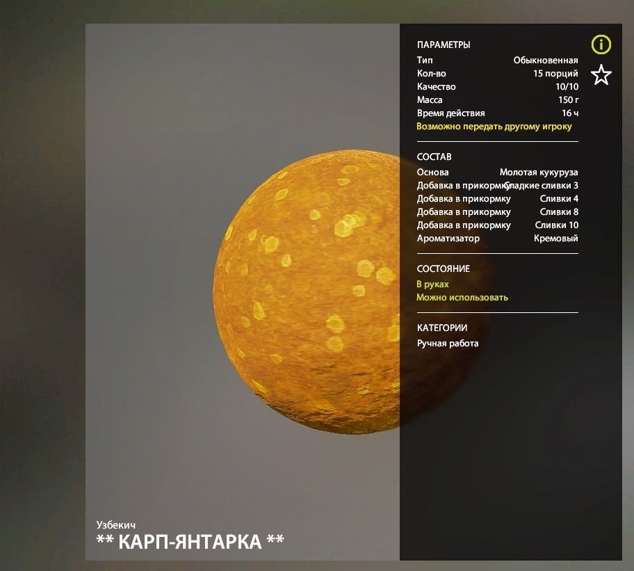 Озеро Янтарное