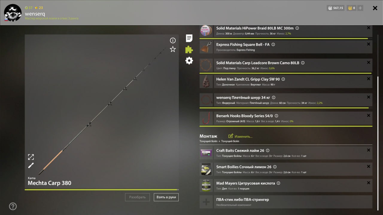 Оснастка (фидер) — Озеро Медвежье