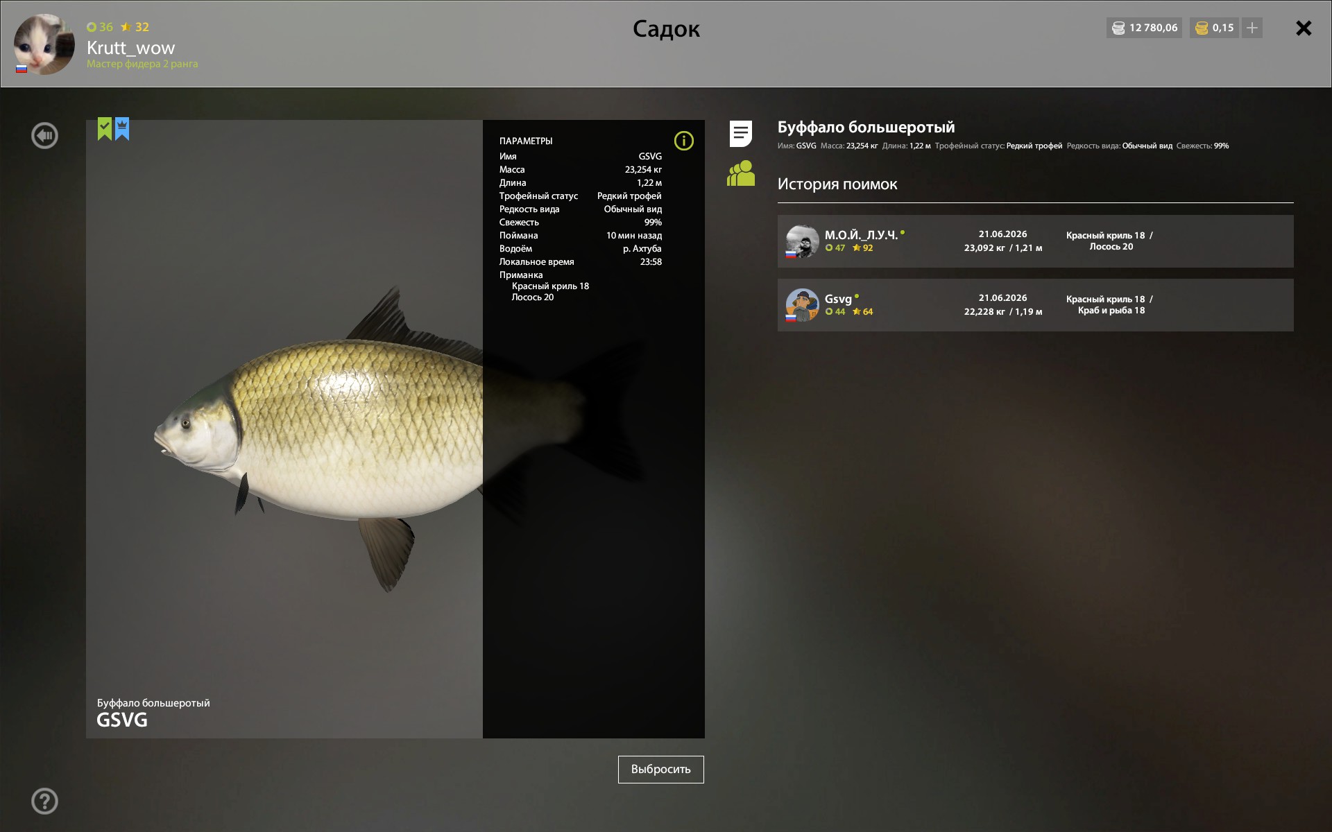Akhtuba River — Trophy