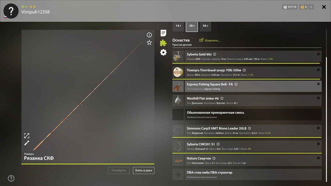 Оснастка (фидер) — Река Вьюнок