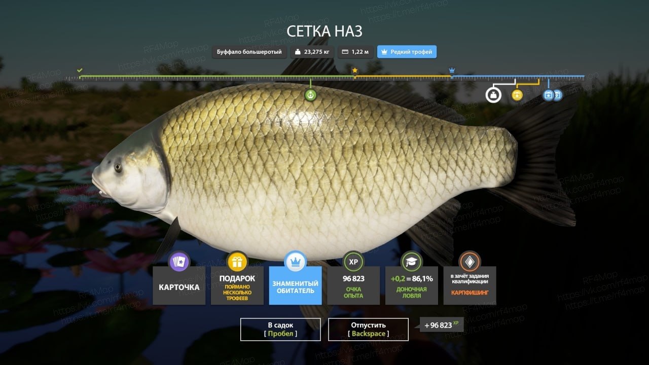 Akhtuba River — Trophy