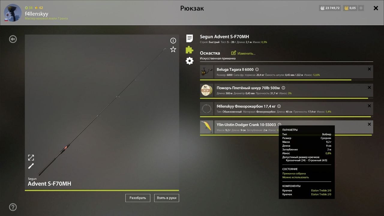 Оснастка (спиннинг) — Озеро Куори