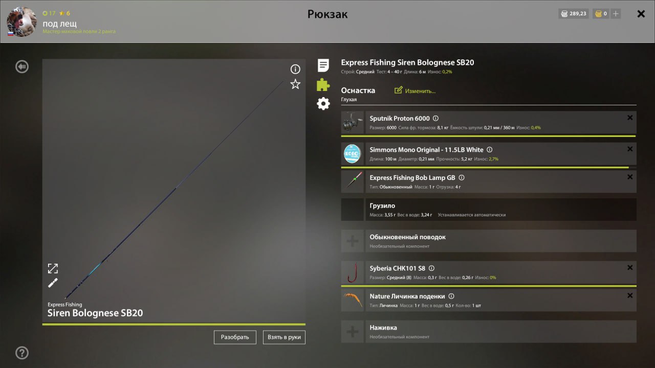 Rig (float) — Kuori Lake