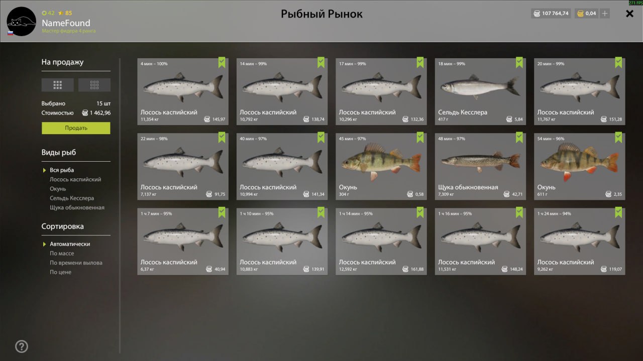 Садок — Река Ахтуба