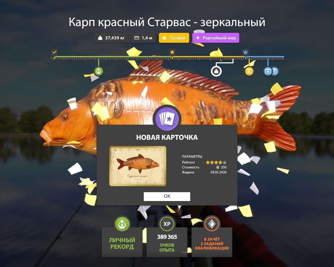 Озеро Янтарное