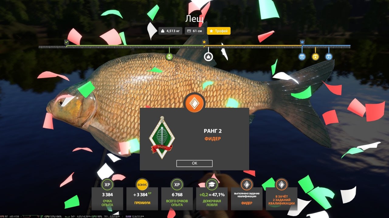 Трофей — Озеро Комариное